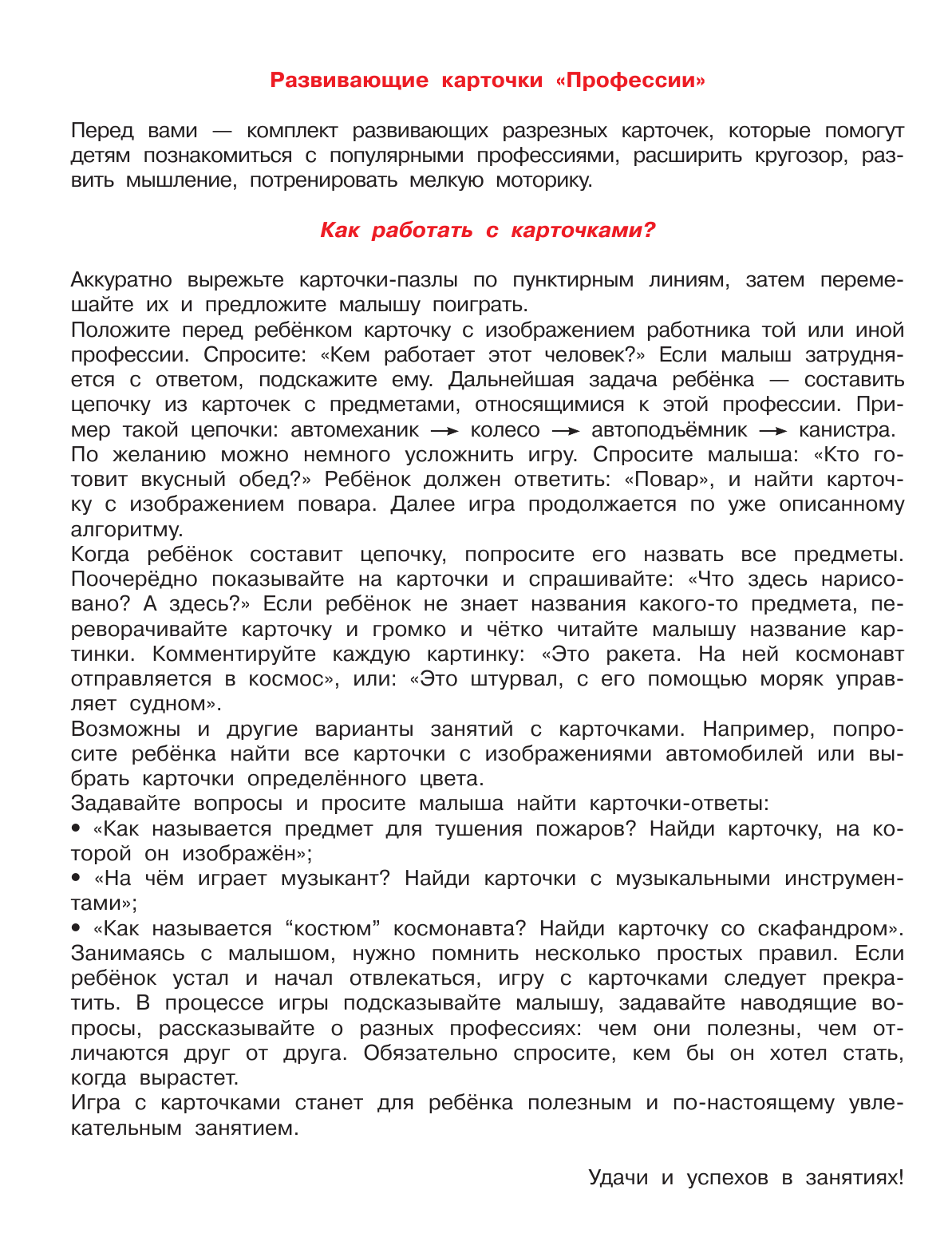 Дмитриева Валентина Геннадьевна Профессии - страница 3