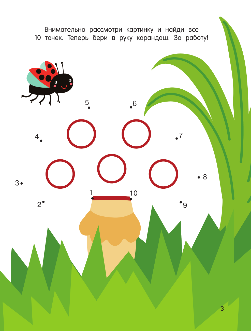 Дмитриева Валентина Геннадьевна Суперточки. От 10 до 50 - страница 4