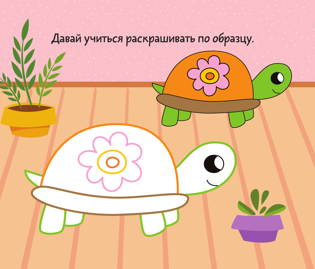 Дмитриева Валентина Геннадьевна Домашние любимцы - страница 2