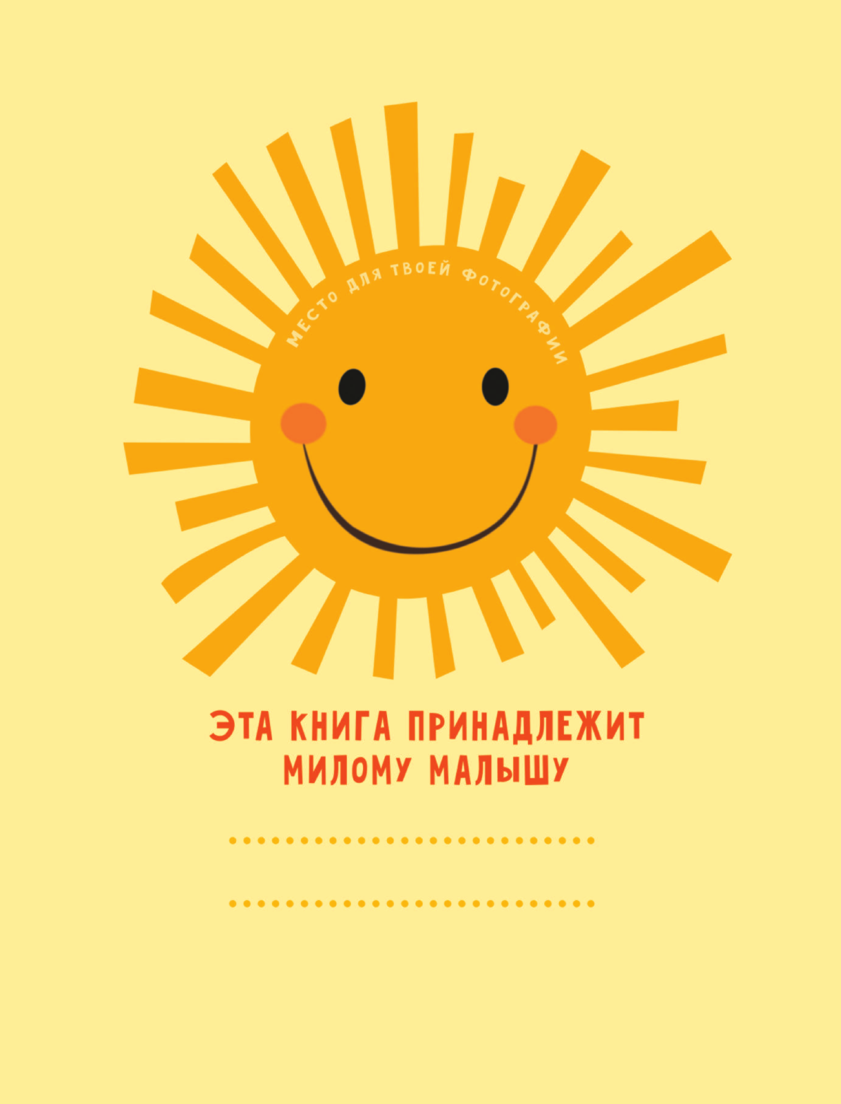 Остер Григорий Бенционович Сказки для маленьких - страница 2