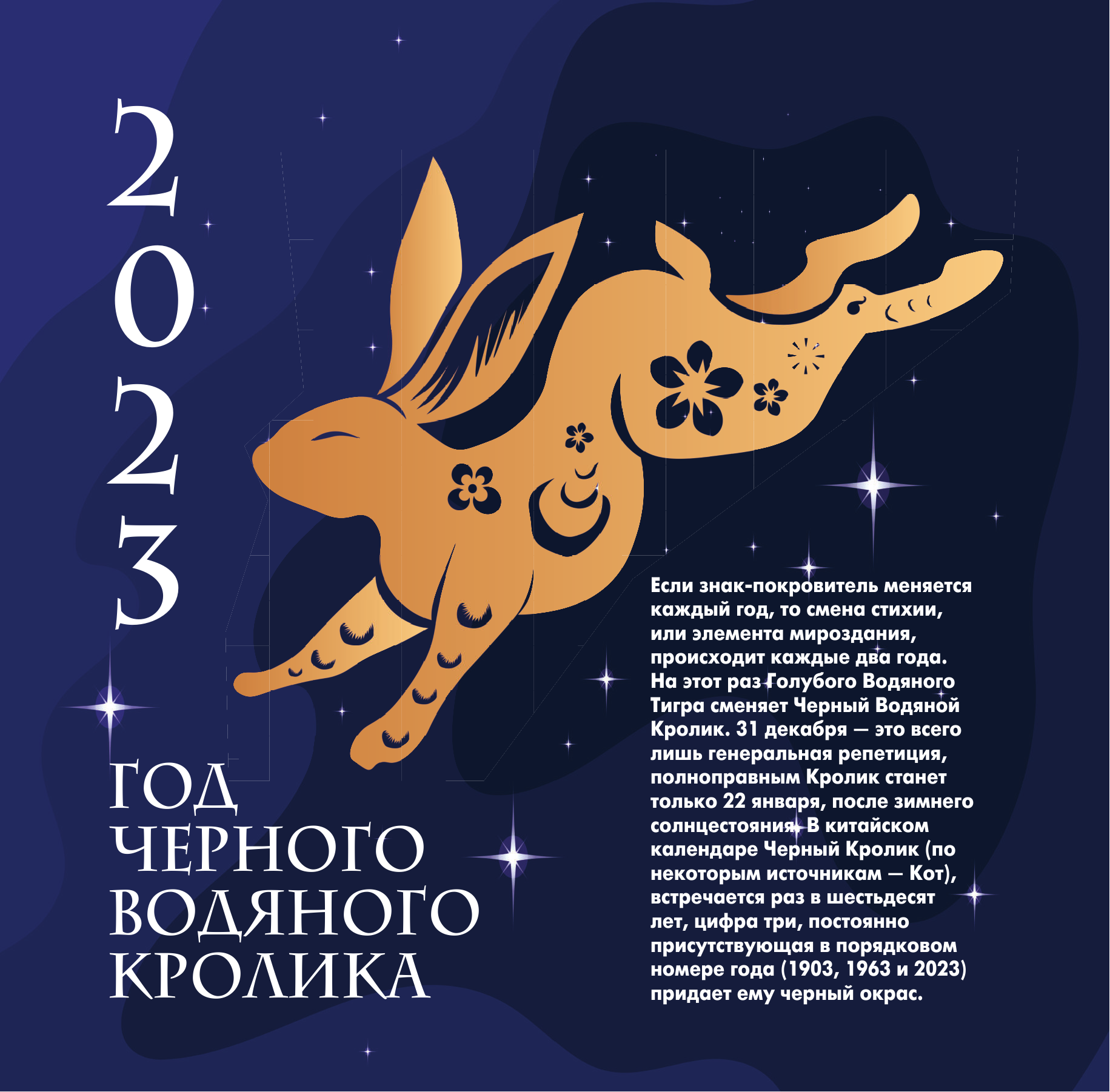Борщ Татьяна Большой астрологический календарь на 2023 год - страница 1