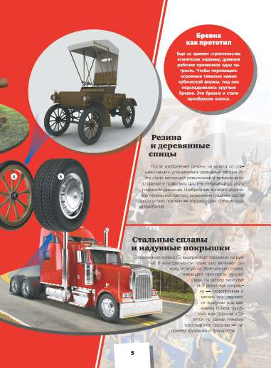 Ликсо Вячеслав Владимирович Автомобили, самолеты, корабли - страница 4