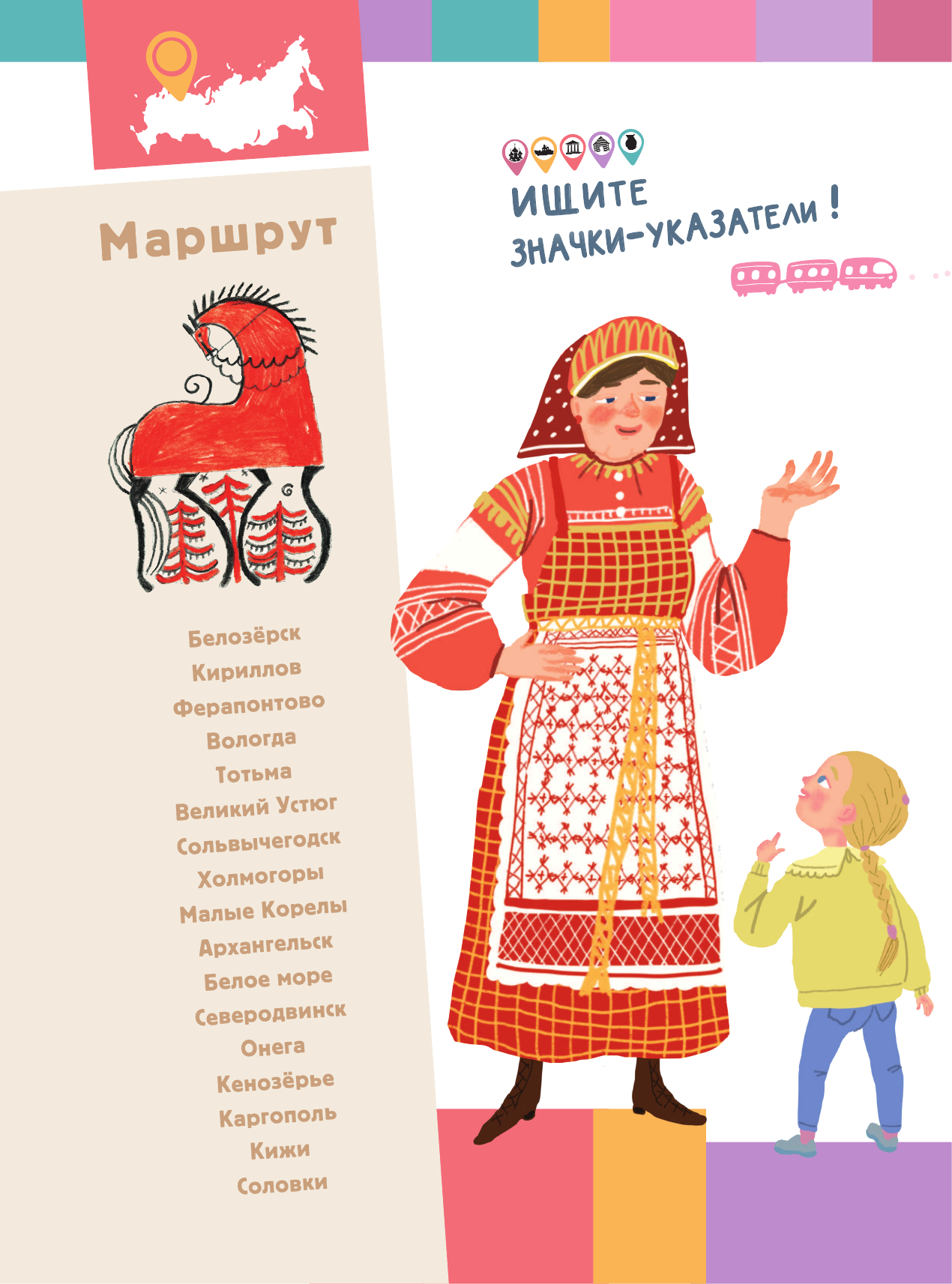 Долматова Татьяна Васильевна Русский Север - страница 3