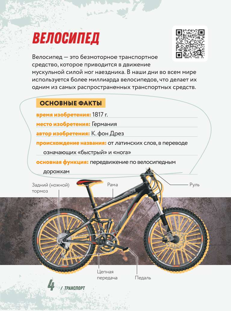 Прудник Анастасия Александровна, Ликсо Вячеслав Владимирович, Мерников Андрей Геннадьевич Полезные машины с живыми страницами - страница 2