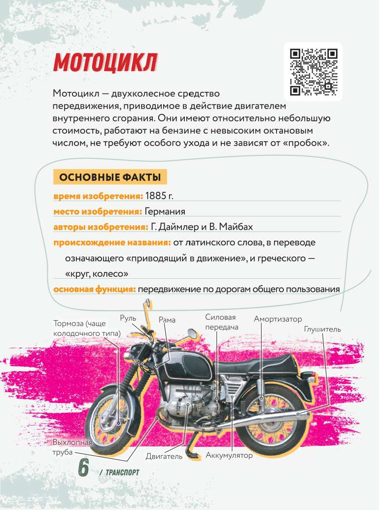 Прудник Анастасия Александровна, Ликсо Вячеслав Владимирович, Мерников Андрей Геннадьевич Полезные машины с живыми страницами - страница 4