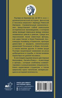 Жизнеописание цезарей