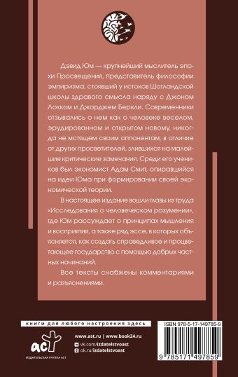 Природа человека