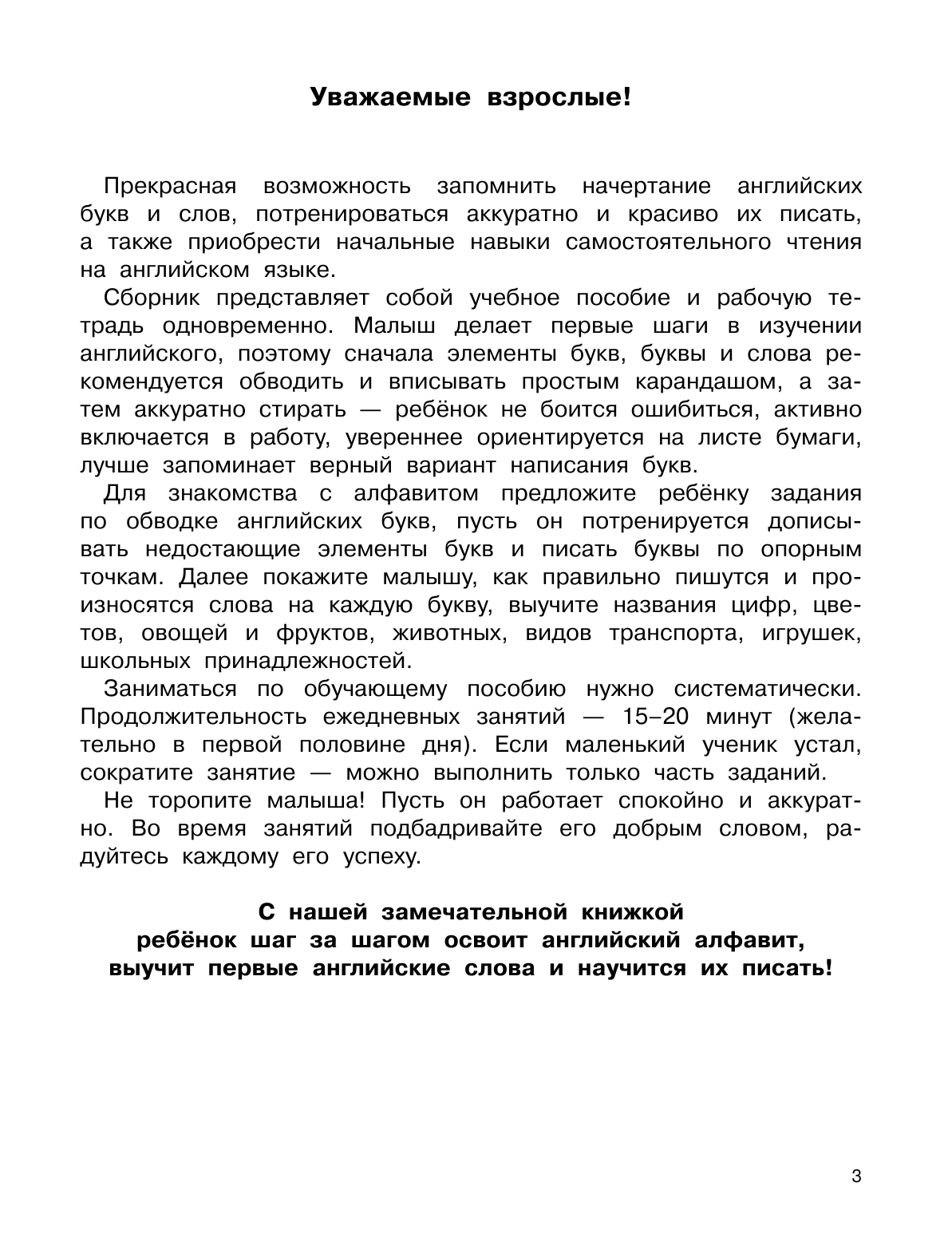 Дмитриева Валентина Геннадьевна Задания по английскому языку - страница 4