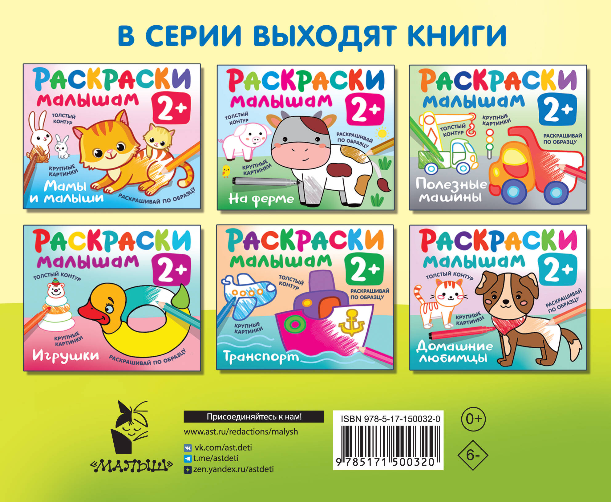 Дмитриева Валентина Геннадьевна Зверята - страница 3