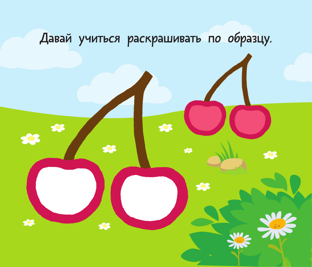 Двинина Людмила Владимировна Овощи и фрукты - страница 2