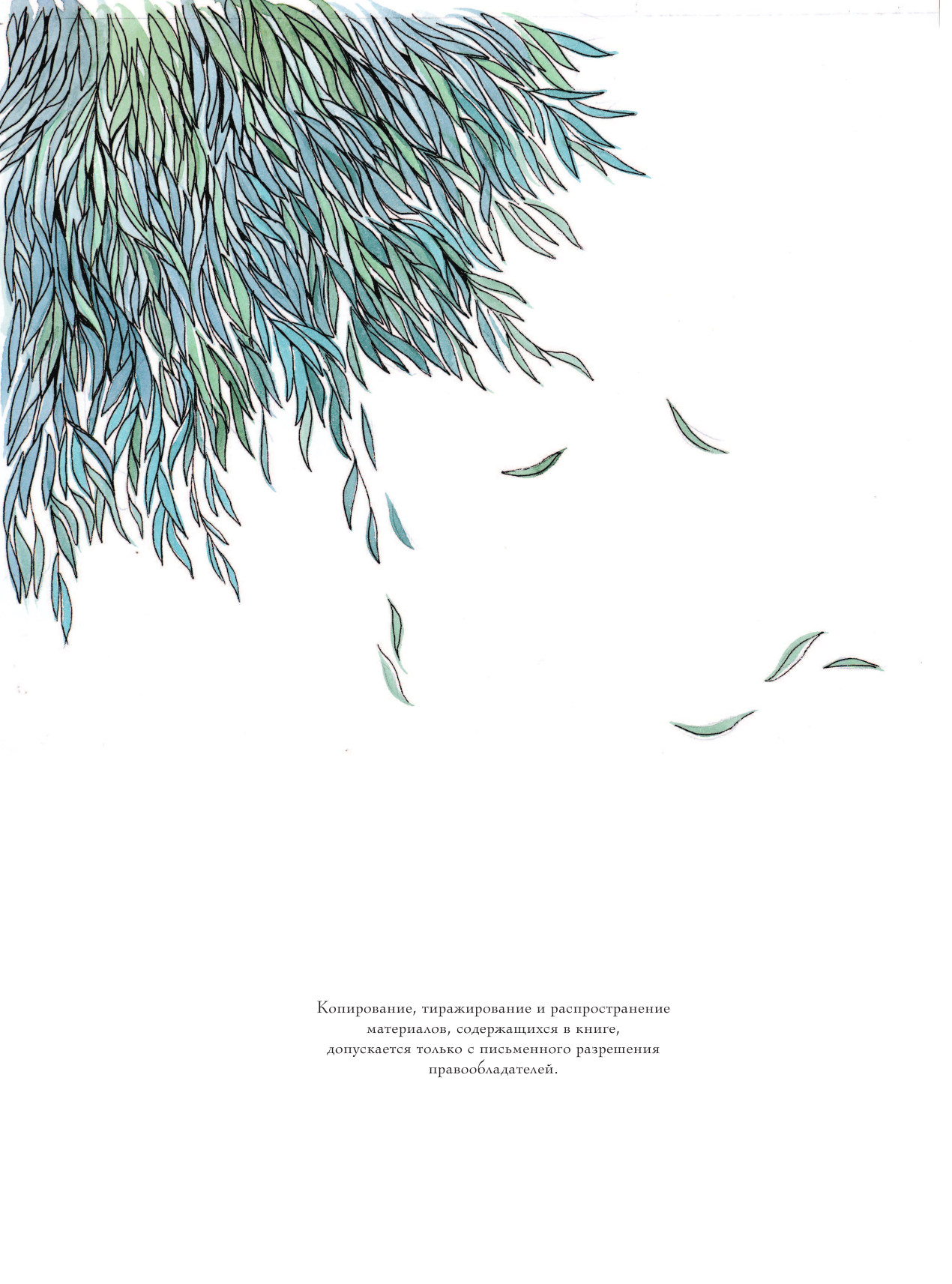 Немцова Божена Сапфировые сказки - страница 3