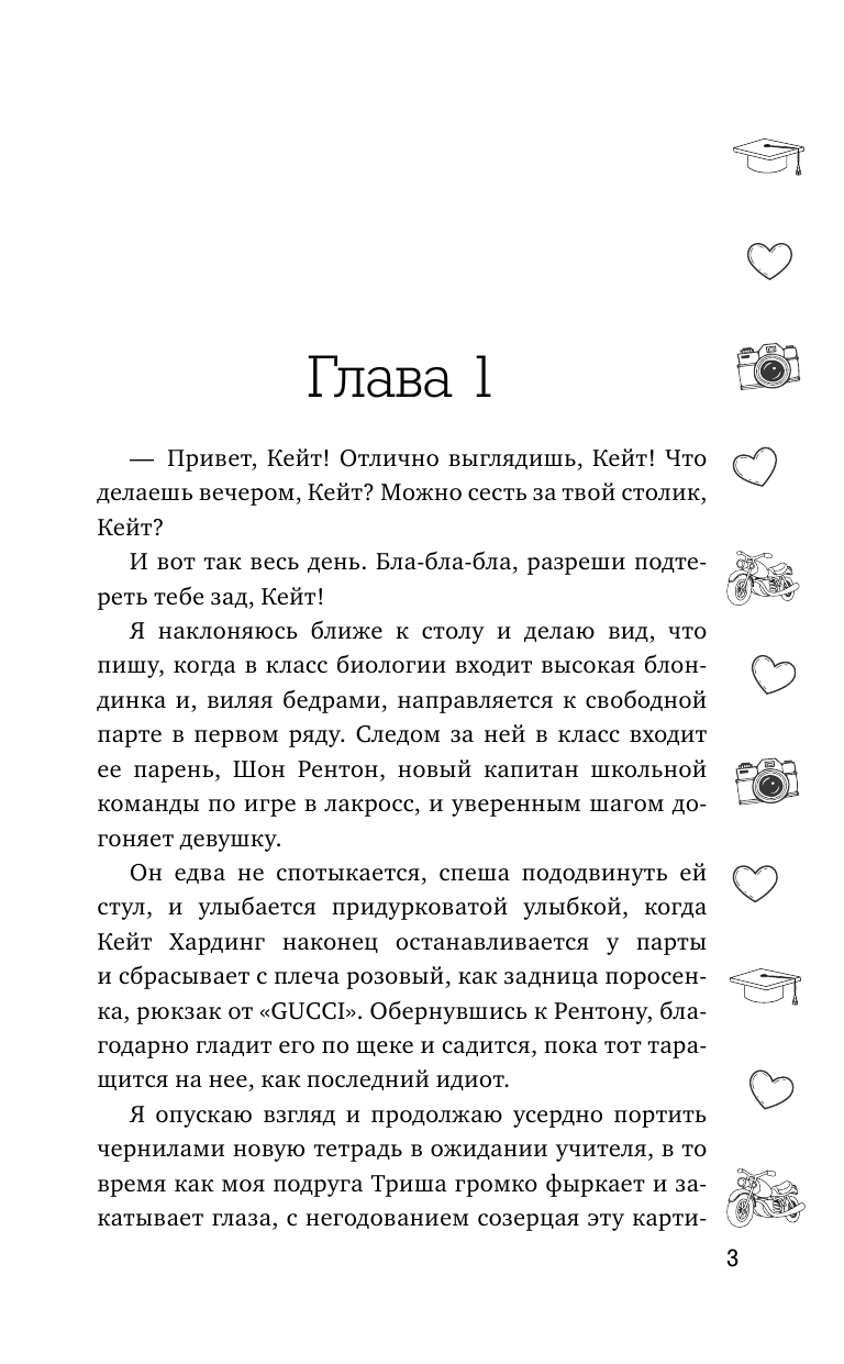 Логвин Янина Аркадьевна Мы над океаном - страница 2