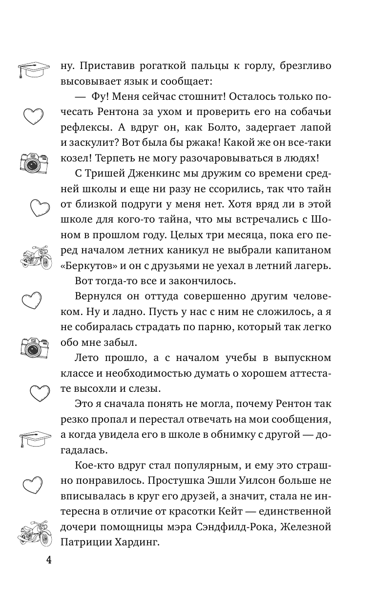Логвин Янина Аркадьевна Мы над океаном - страница 3