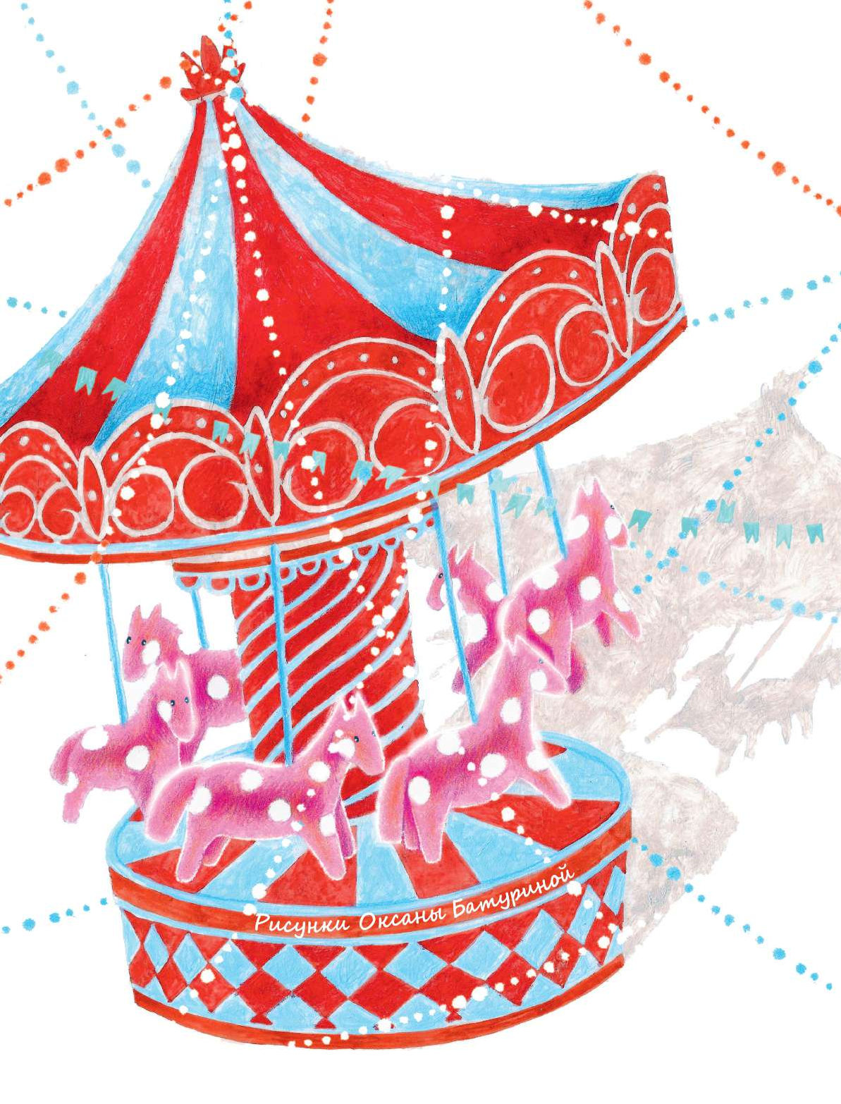 Маршак Самуил Яковлевич Круглый год. Стихи и загадки - страница 1