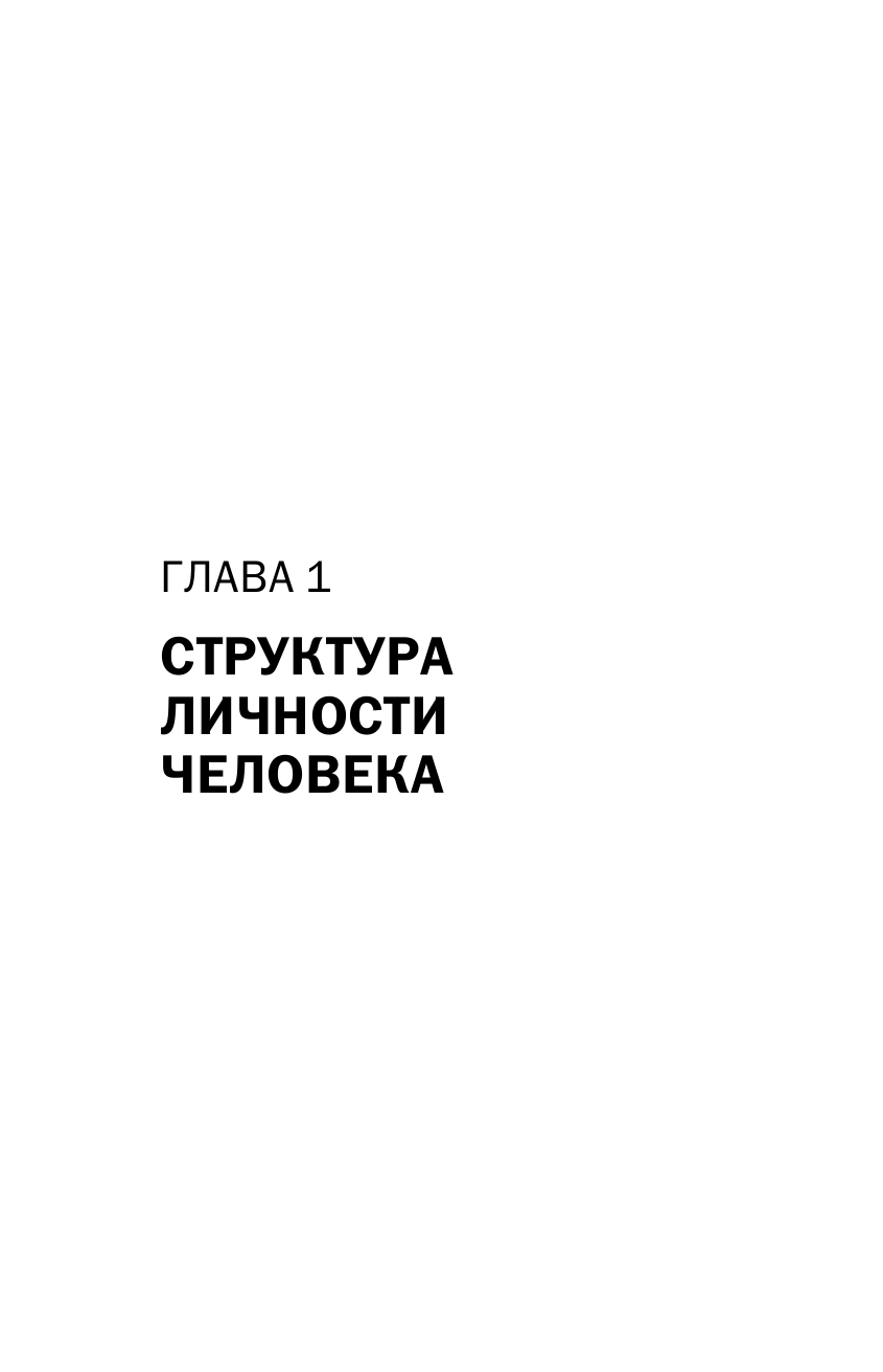 Климова Дина Владимировна F#ck! Почему все не так? Как стать взрослым ресурсным человеком - страница 1