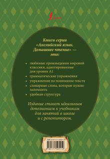 Алиса в стране чудес: адаптированный текст + задания. Уровень А1