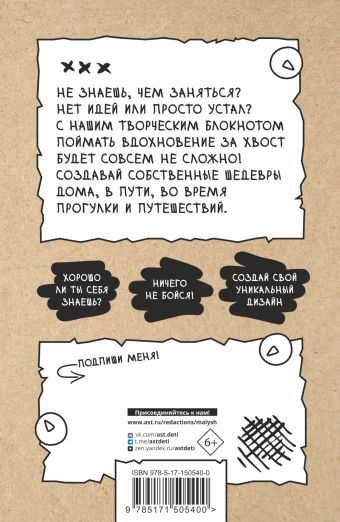 Создай свой блокнот