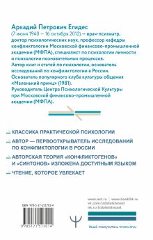 Лабиринты общения, или Как научиться ладить с людьми. Новая редакция