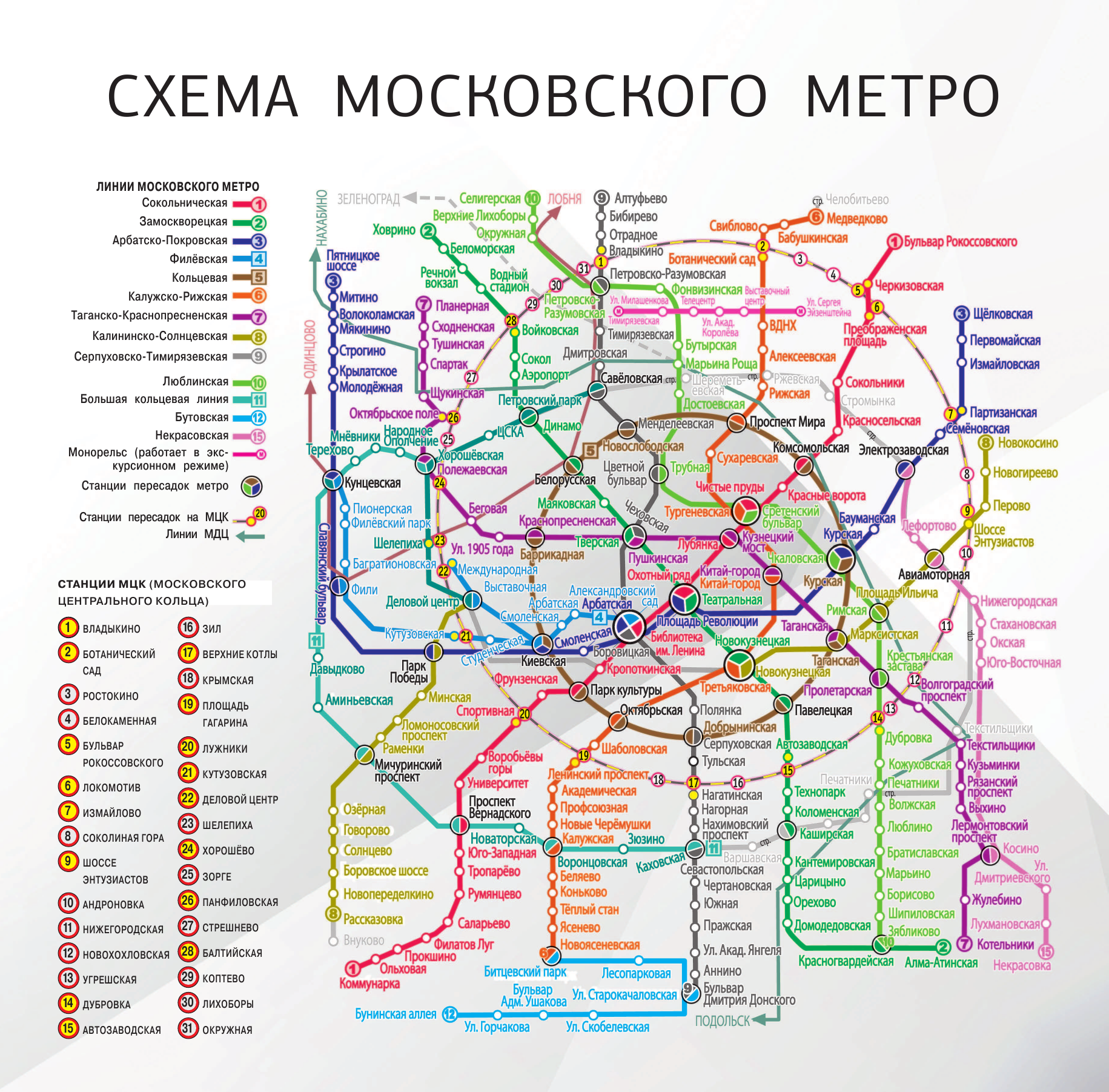 Жебрак Михаил Москва. Календарь настенный на 2023 г.. Михаил Жебрак рекомендует - страница 2