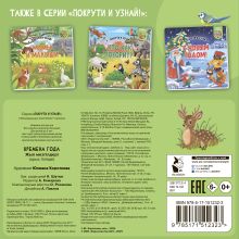 Времена года