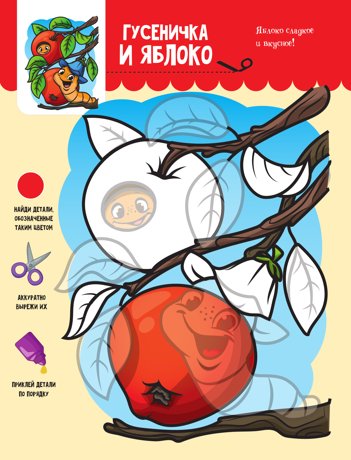  В саду и огороде - страница 2