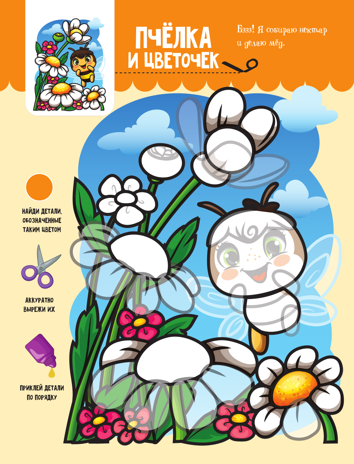  В саду и огороде - страница 3