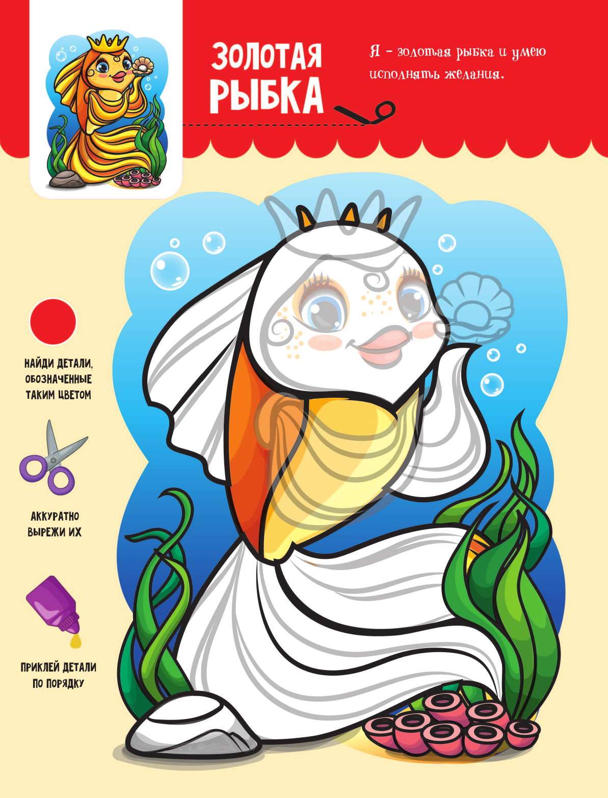  Любимые сказки - страница 2