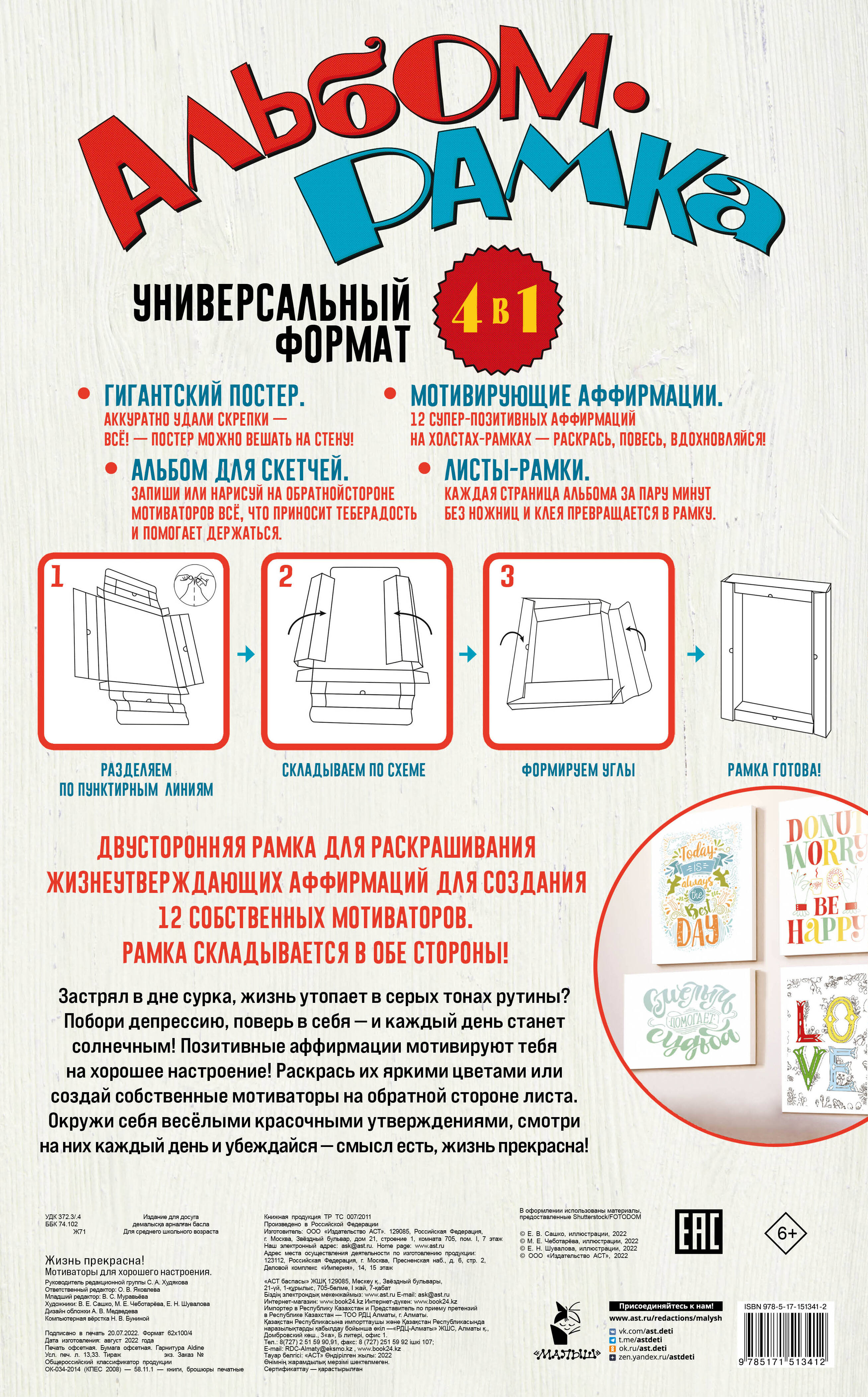  Жизнь прекрасна! Мотиваторы для хорошего настроения - страница 3