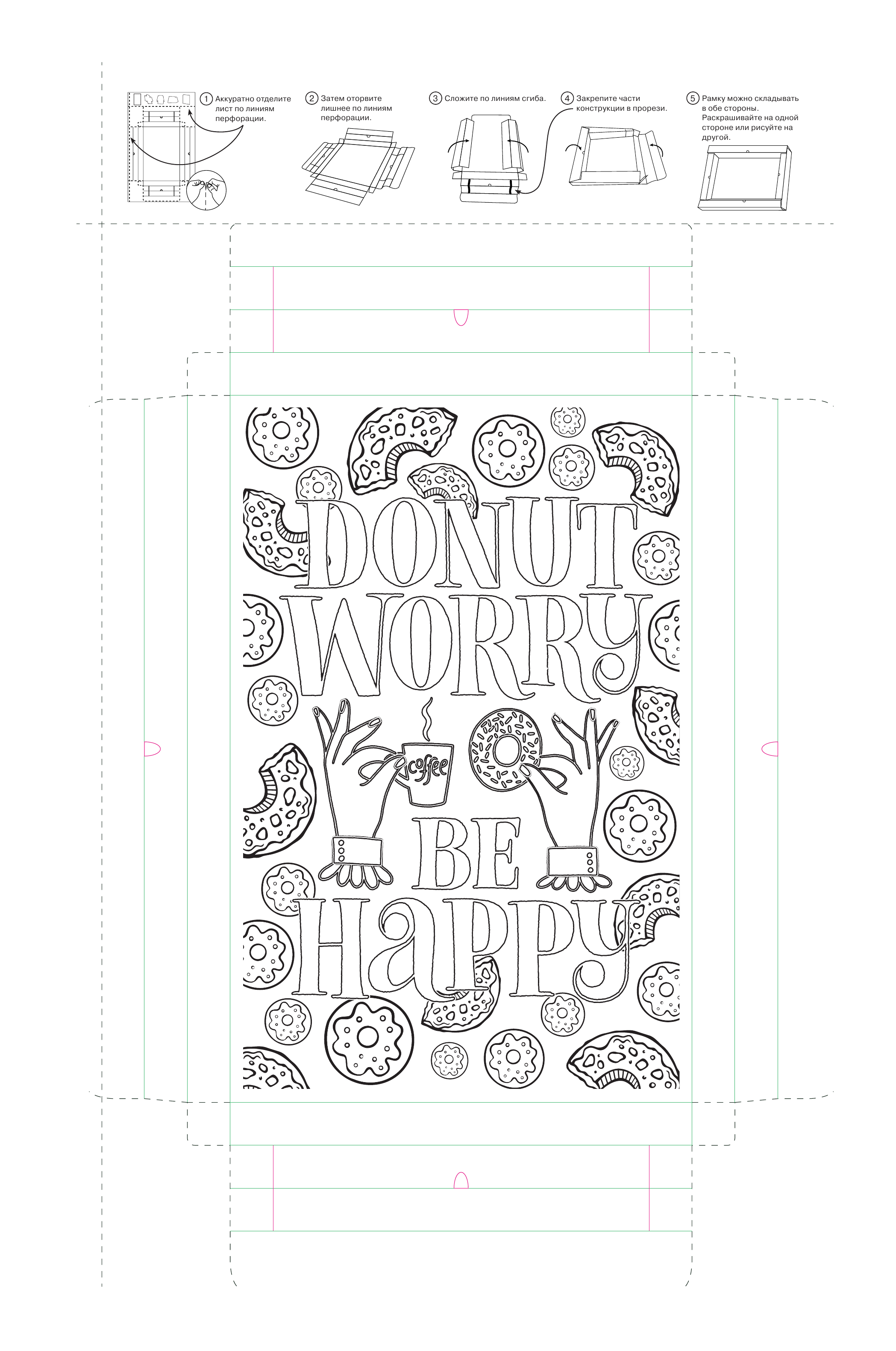  Жизнь прекрасна! Мотиваторы для хорошего настроения - страница 2