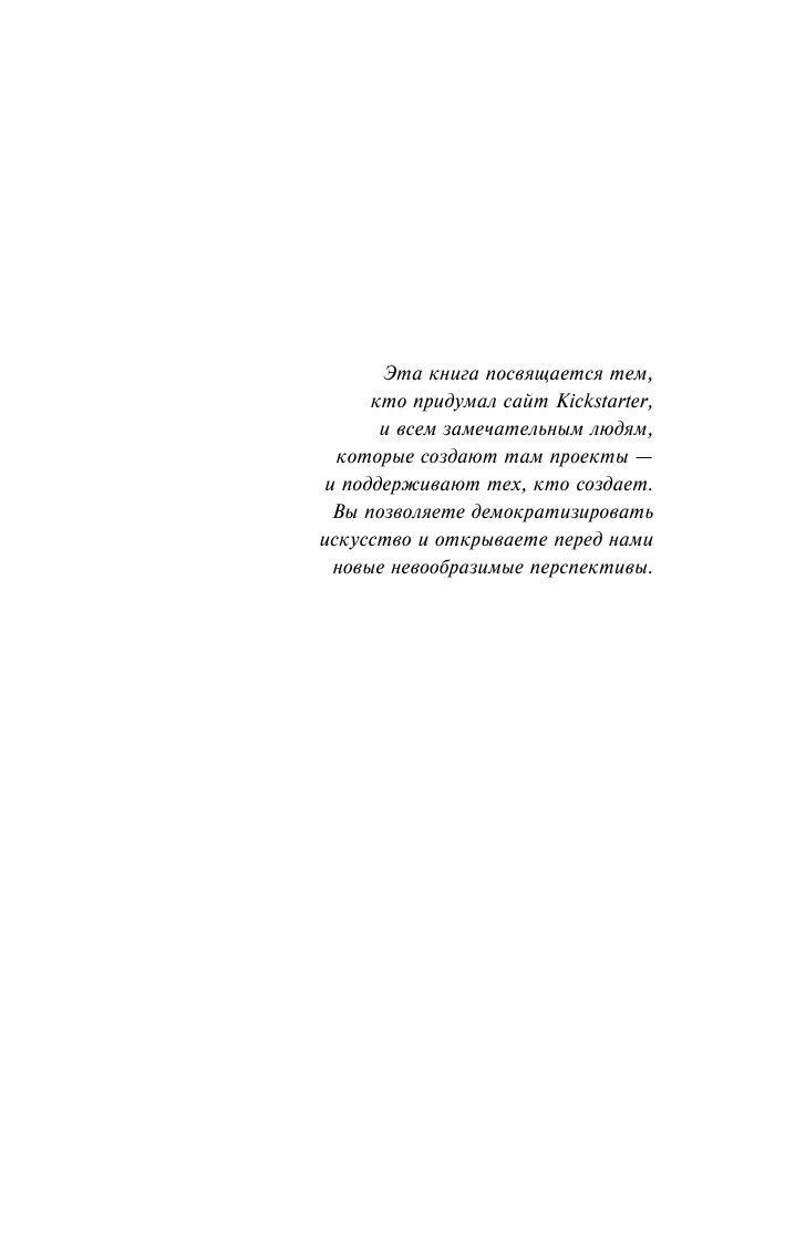 Салливан Майкл Полый мир - страница 4