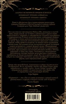 Вскрытие и другие истории