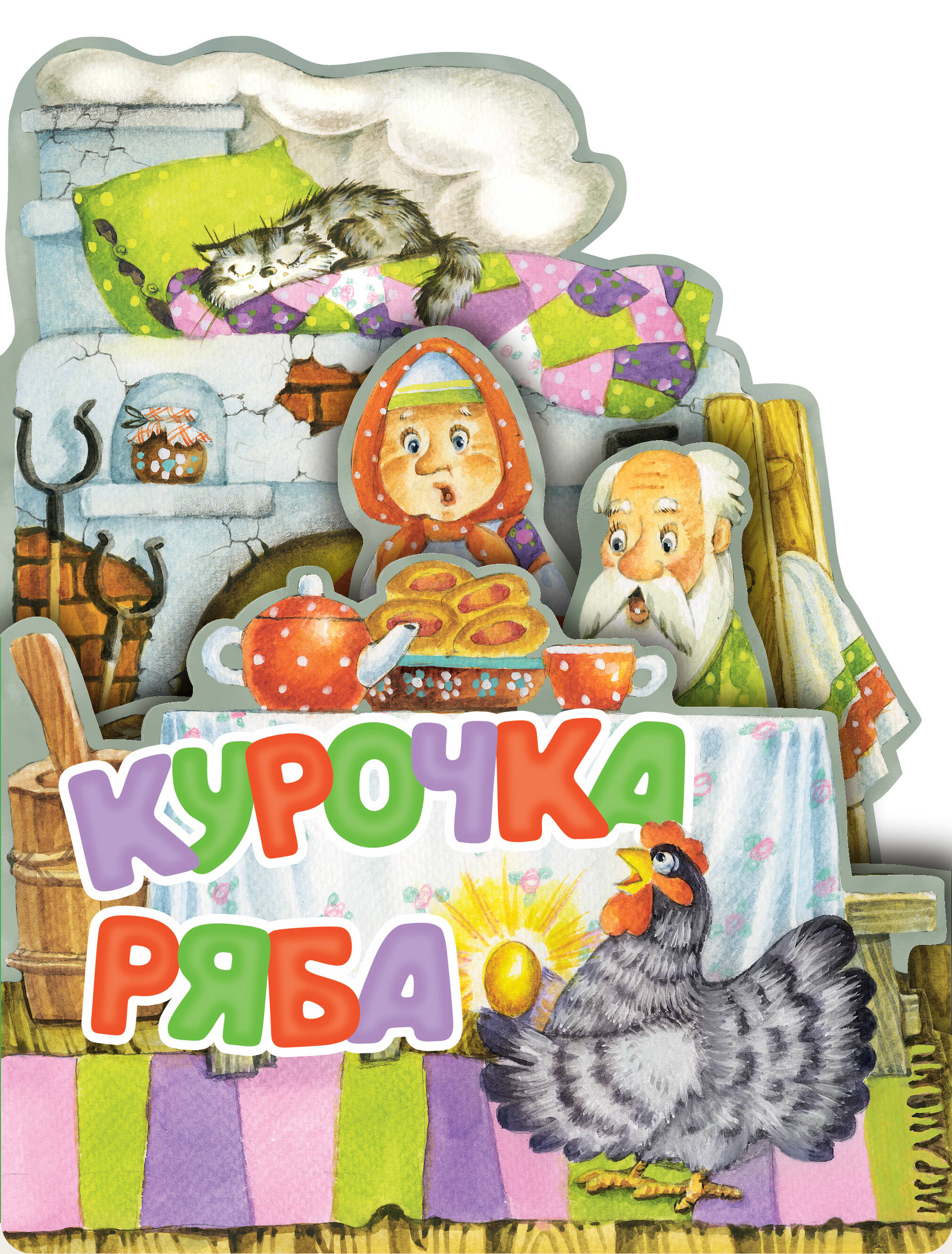 Ушинский Константин Дмитриевич Курочка Ряба. Рис. И. Якимовой - страница 0