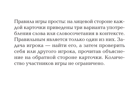  Граммополия - страница 3