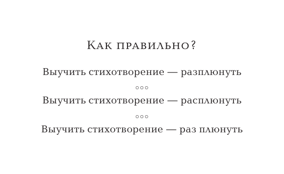  Граммополия - страница 4