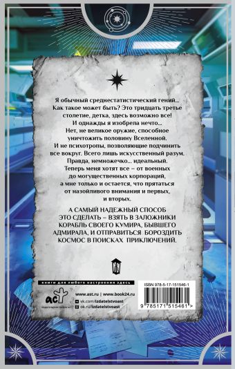 По следам Алисы