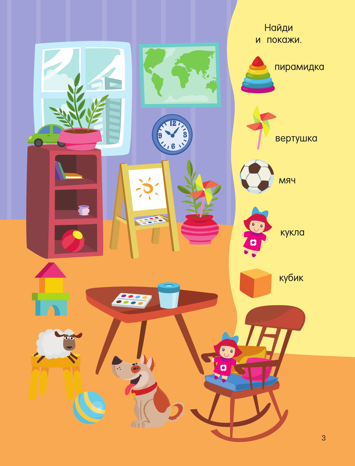 Дмитриева Валентина Геннадьевна Большая книга бродилок, находилок и лабиринтов - страница 4