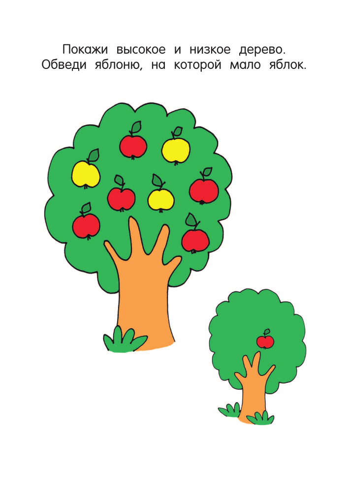 Дмитриева Валентина Геннадьевна Задачки на смекалку. Для детей 4-5 лет - страница 3