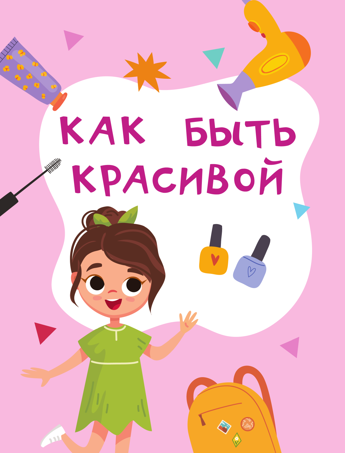 Дмитриева Валентина Геннадьевна Большой подарок любимой дочке - страница 4