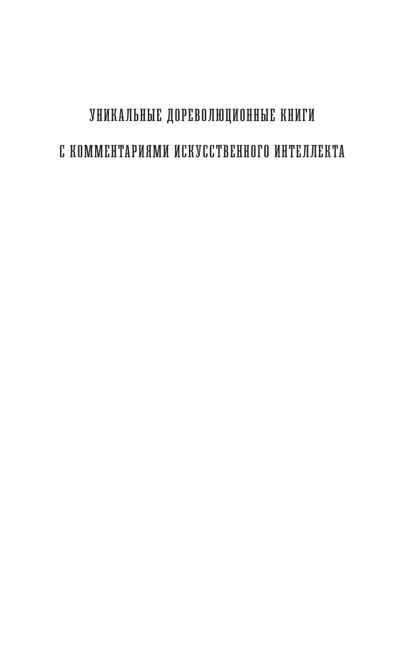 Иванов Петр Константинович Студенты в Москве. Быт. Нравы.Типы - страница 2