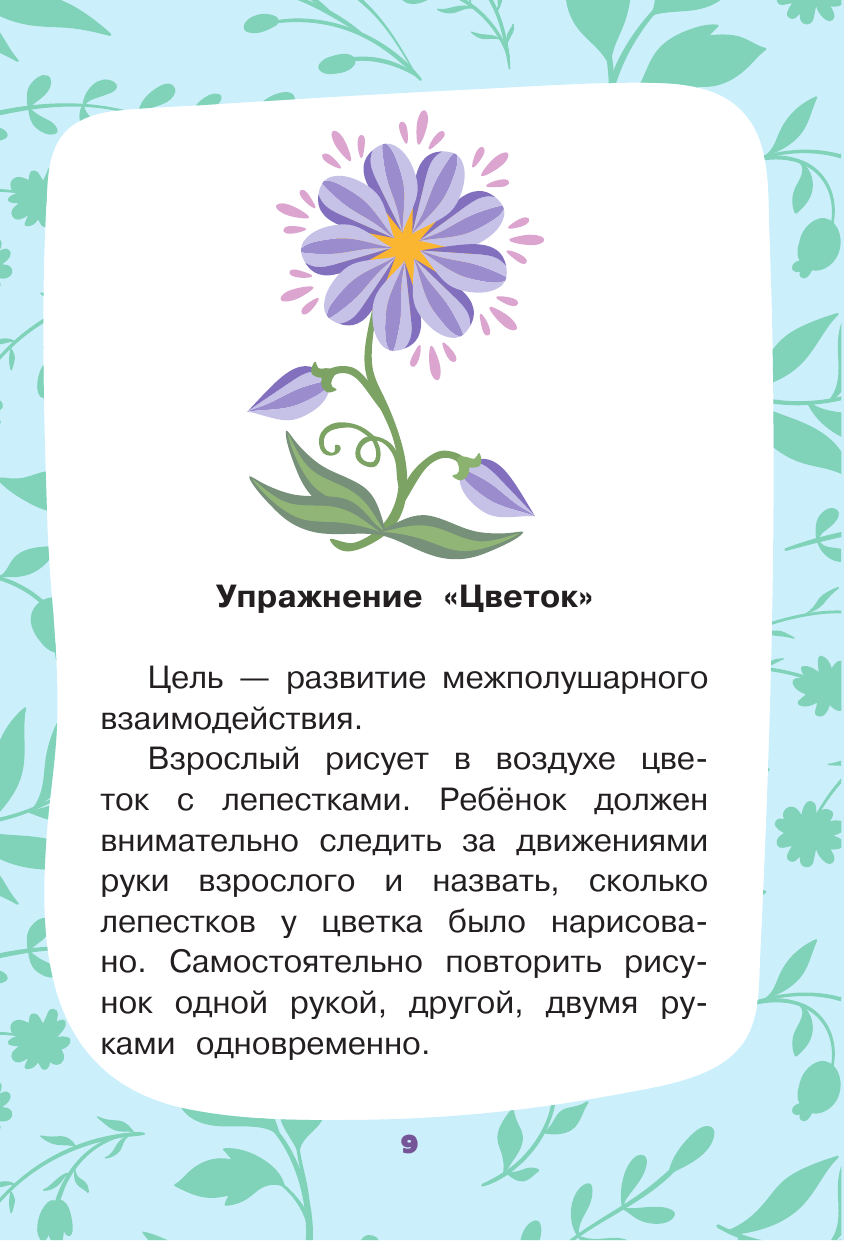Остер Григорий Бенционович, Маршак Самуил Яковлевич, Михалков Сергей Владимирович Маленькие сказки для маленьких непосед - страница 4
