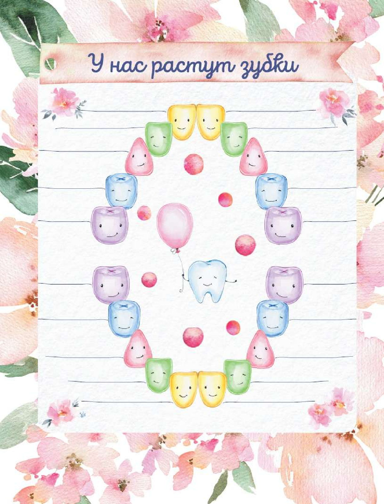  Наша малышка - страница 3