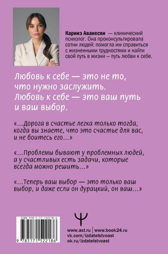 Любовь к себе. Смелая книга женского счастья. Теория и практика