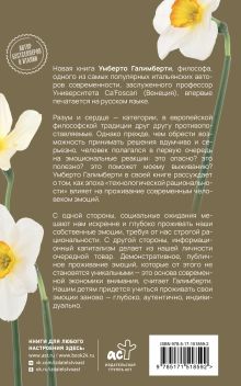 Книга эмоций. Чувства и идентичность в цифровую эпоху