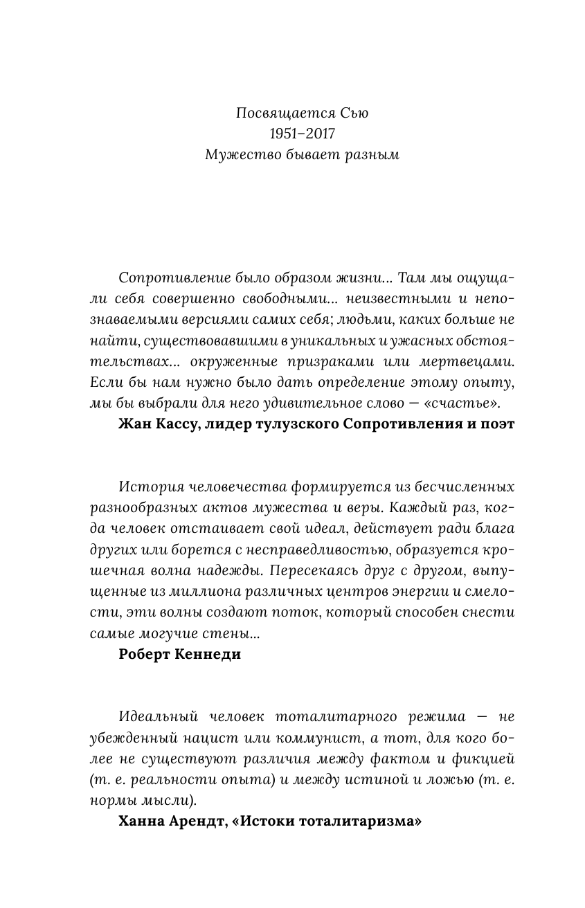 Пернелл Соня Хромая дама - страница 1