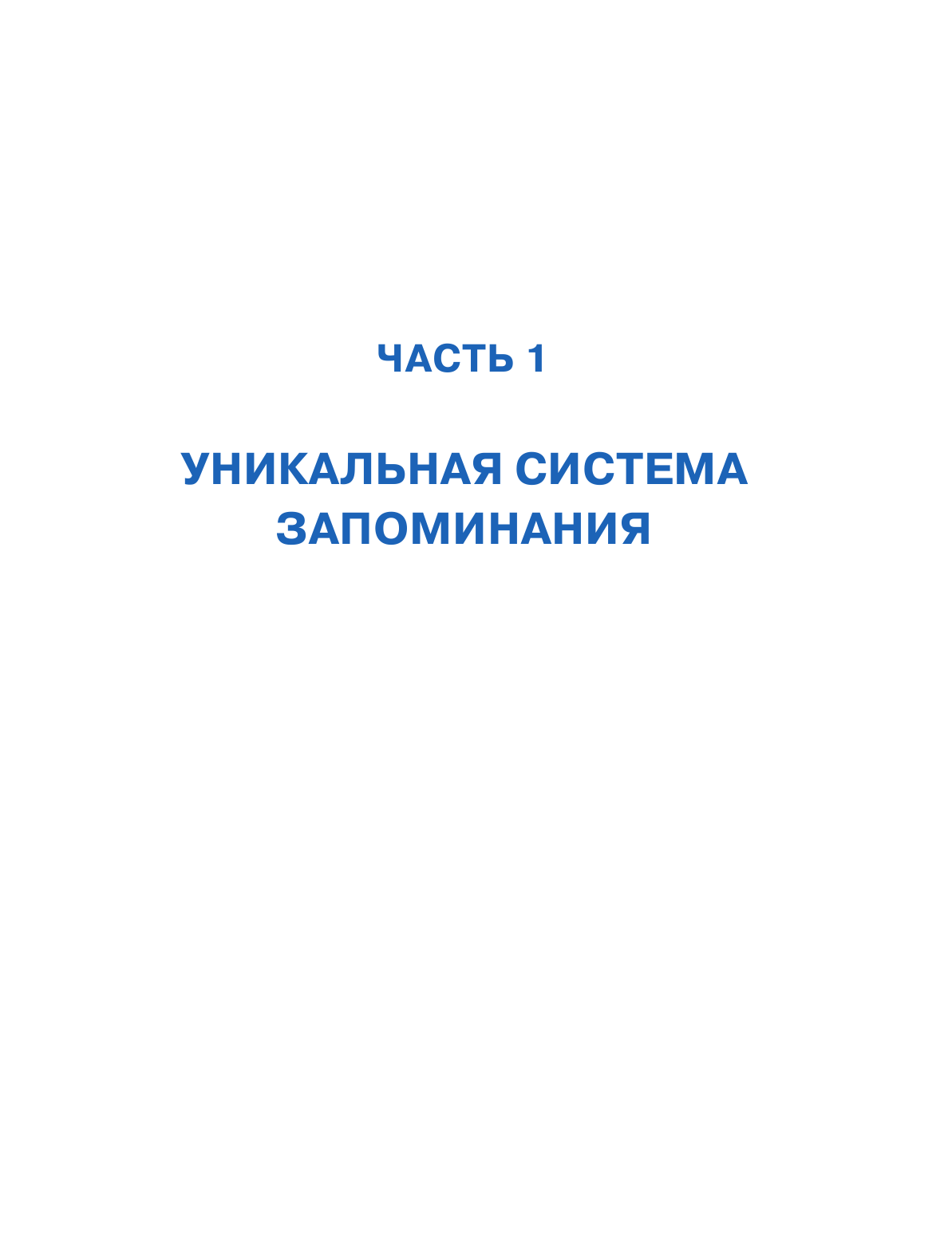 Громов Павел Михайлович 3 в 1 все для сдачи экзамена в ГИБДД с уникальной системой запоминания. Понятное вождение. С самыми последними изменениями на 2023 год - страница 4