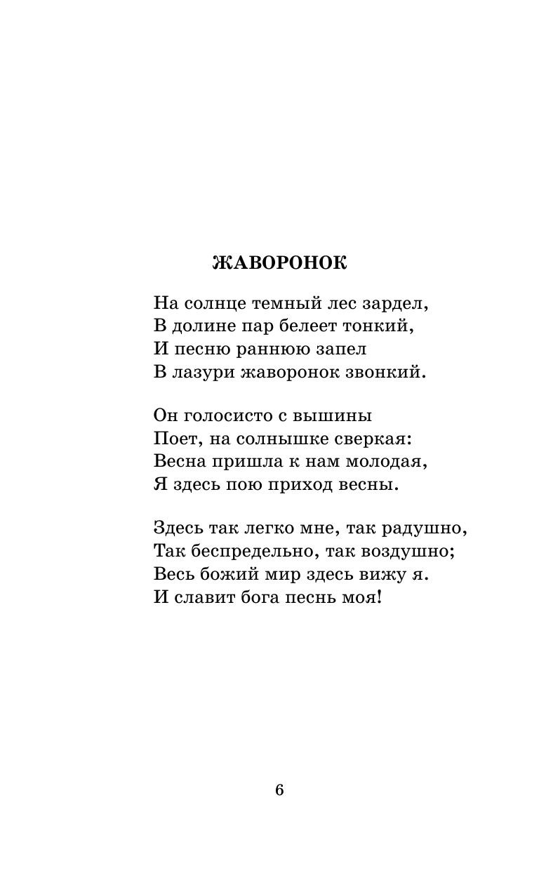 Жуковский Василий Андреевич, Кюхельбекер Вильгельм Карлович, Козлов Иван Иванович, Давыдов Денис Васильевич, Гнедич Николай Иванович, Батюшков Константин Николаевич, Вяземский Петр Андреевич, Катенин Павел Александрович, Рылеев Кондратий Феодорович, Бестужев Александр Александрович, Дельвиг Антон Антонович, Баратынский Евгений Александрович, Одоевский Александр Иванович, Языков Николай Михайлович, Дудин Александр Леонидович Поэты Пушкинской поры - страница 2