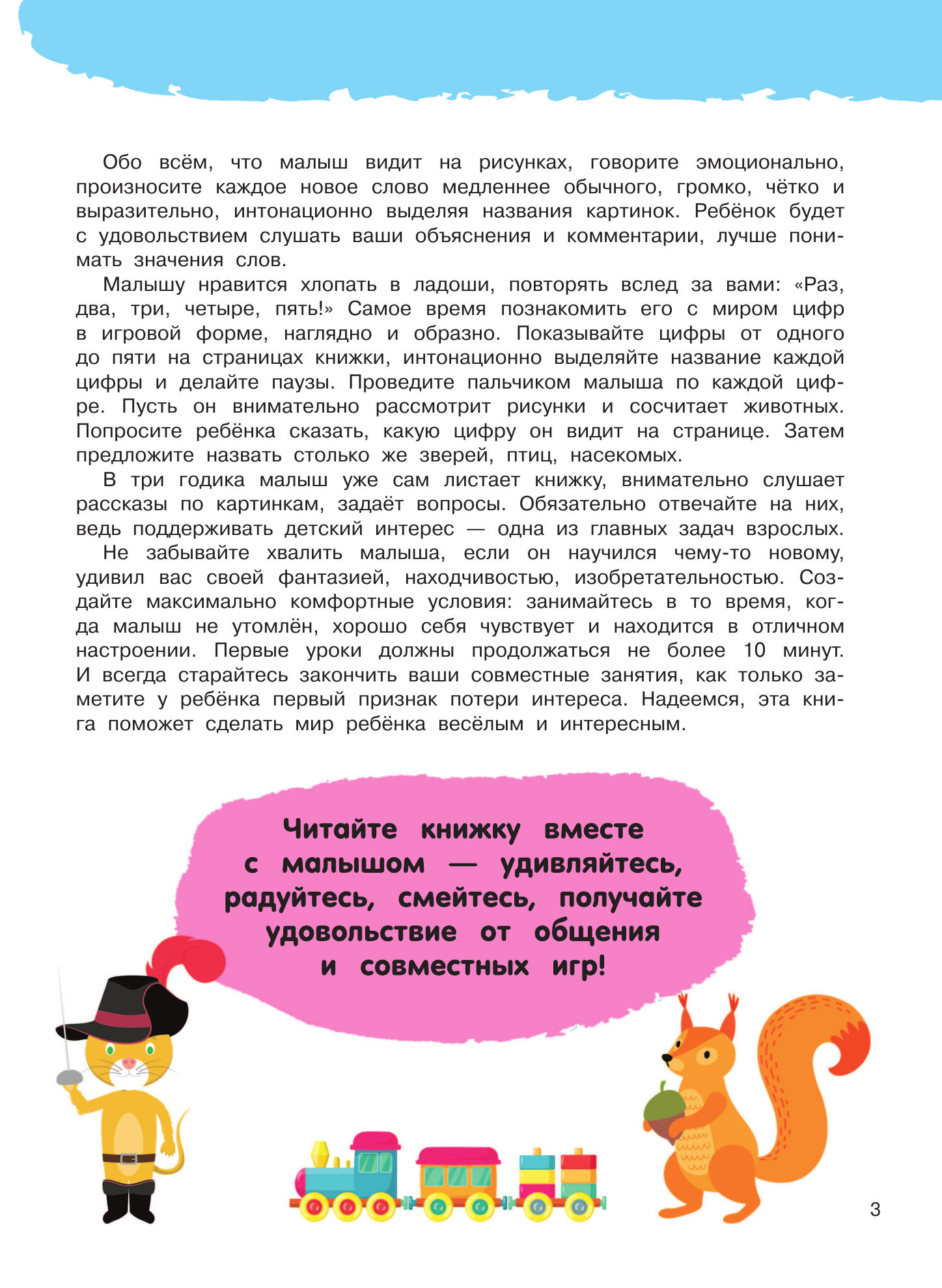 Дмитриева Валентина Геннадьевна Животные - страница 3