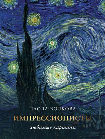 Импрессионизм - история зарождения, популярные работы, картины в стиле импрессионизм