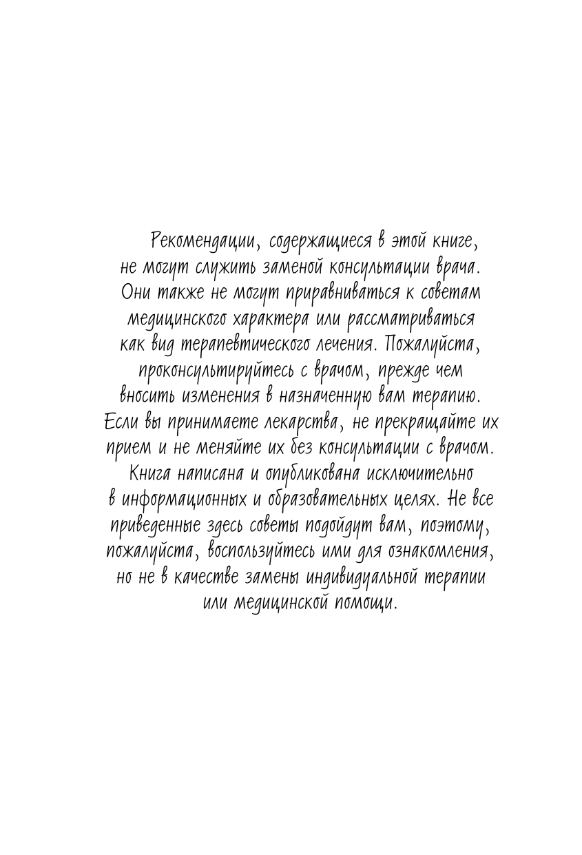 Дженкинс-Омар Гед Как справиться с тревогой. Практическое пошаговое руководство для подростков - страница 3