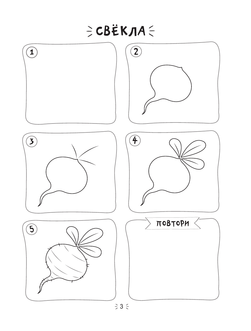 Дмитриева Валентина Геннадьевна Рисуем за 30 секунд. Для девочек - страница 4